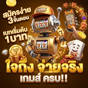 เว็บสล็อตใหม่