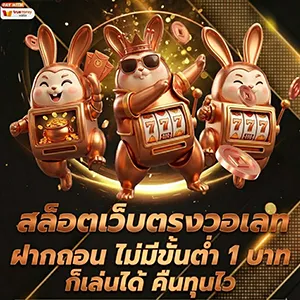 สล็อตเว็บตรงขั้นต่ำ