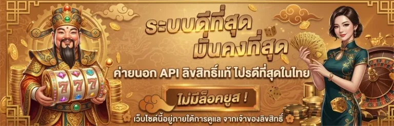 เว็บสล็อตฝากถอน